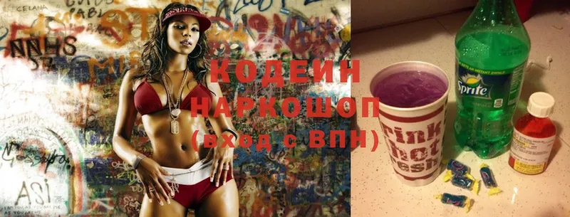 Кодеиновый сироп Lean Purple Drank  даркнет сайт  Олонец 