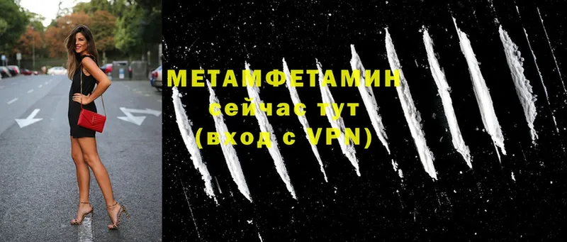 МЕТАМФЕТАМИН Methamphetamine  Олонец 